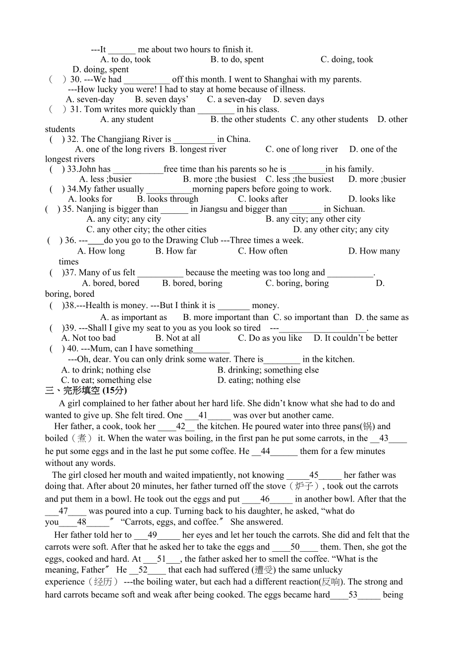 2023年江苏省泰中附中八年级英语10月月考试题2.docx_第3页