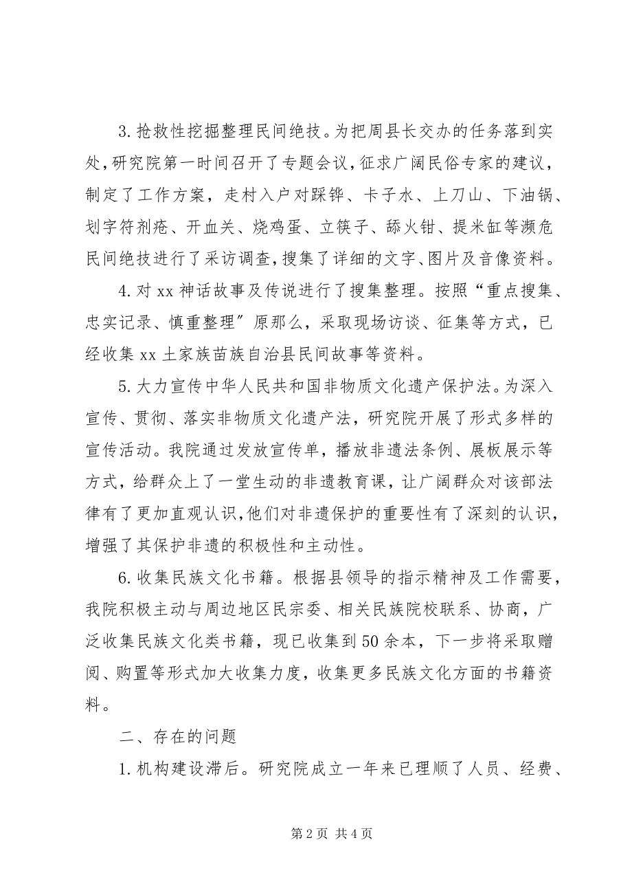 2023年县文化馆上半年工作总结及下半年工作安排总结.docx_第2页