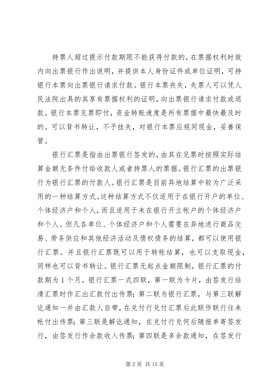 2023年办理煤炭准销票申请书新编.docx_第2页