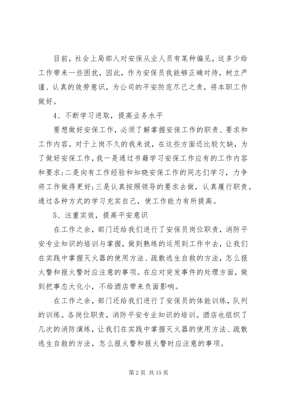 2023年安全环保会议讲话稿安全工作讲话新编.docx_第2页