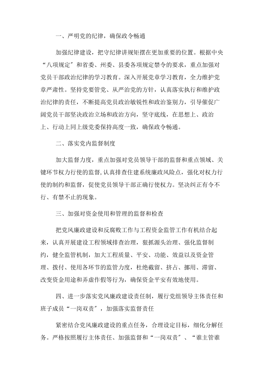 2023年个人学习党风廉政建设理论规章方面情况.docx_第3页