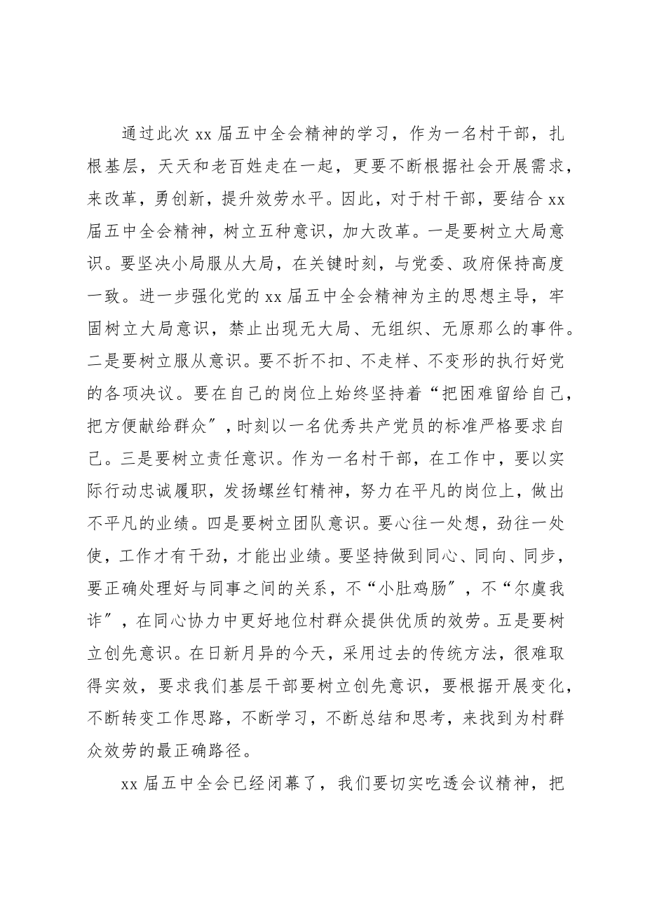 2023年党员学习心得体会某年.docx_第2页