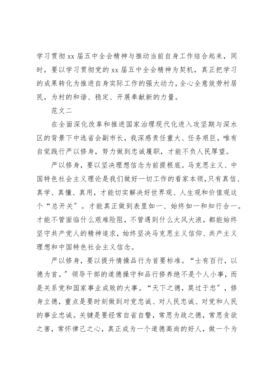 2023年党员学习心得体会某年.docx_第3页