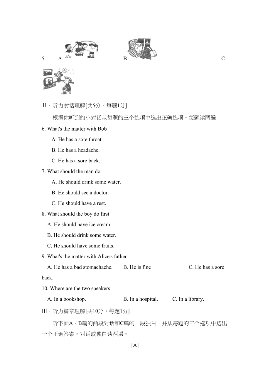 2023年度荆州市公安县第一学期八年级期中考试初中英语.docx_第2页