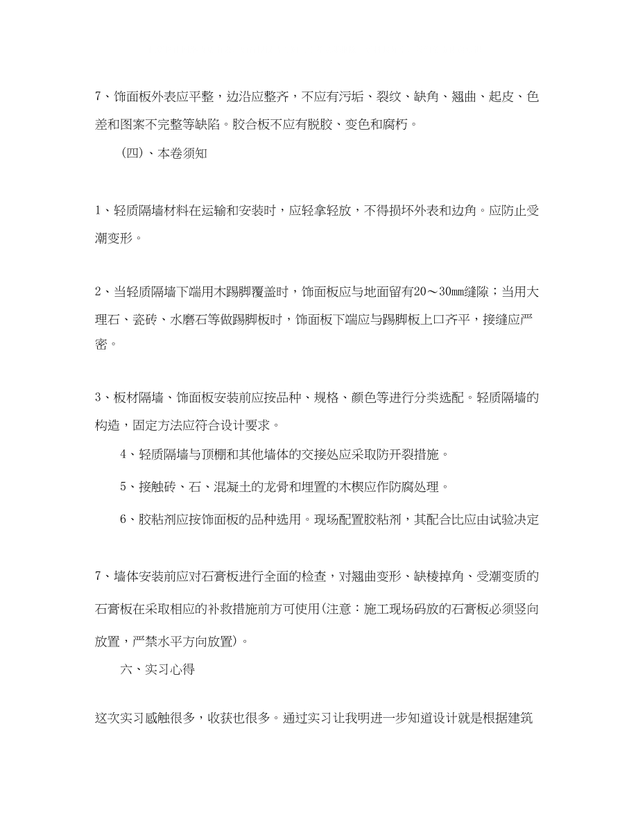 2023年我的学校小学英语演讲稿.docx_第3页