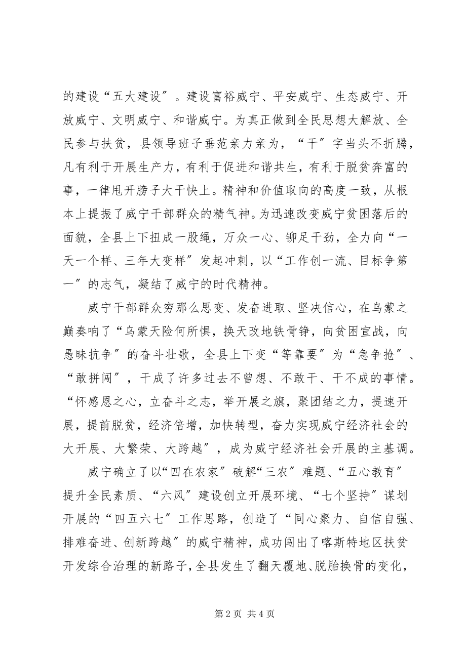 2023年威XX县区学习法制教育心得体会.docx_第2页