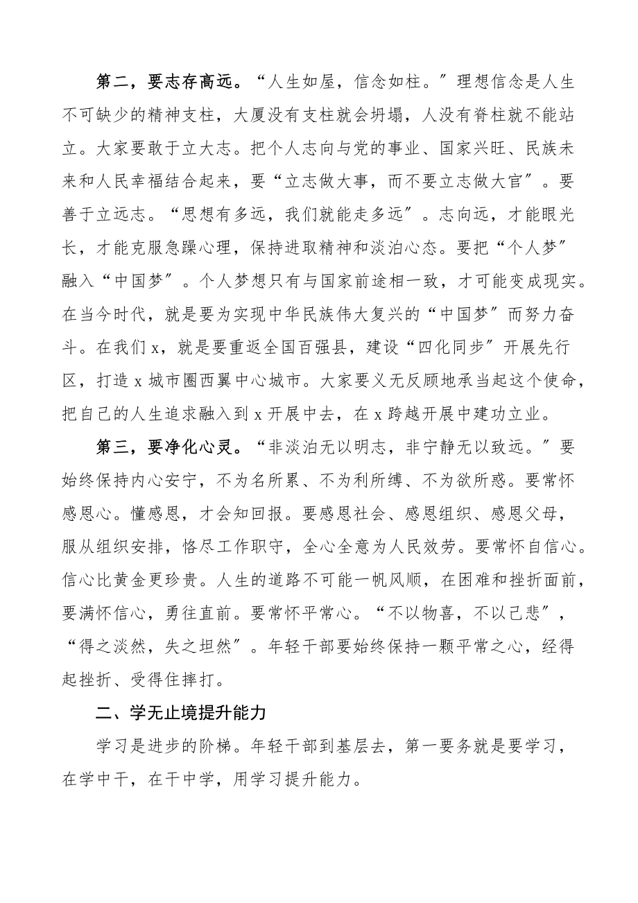 组织部副部长在新招录公务员欢迎会上的讲话新进新录用座谈会范文.docx_第2页