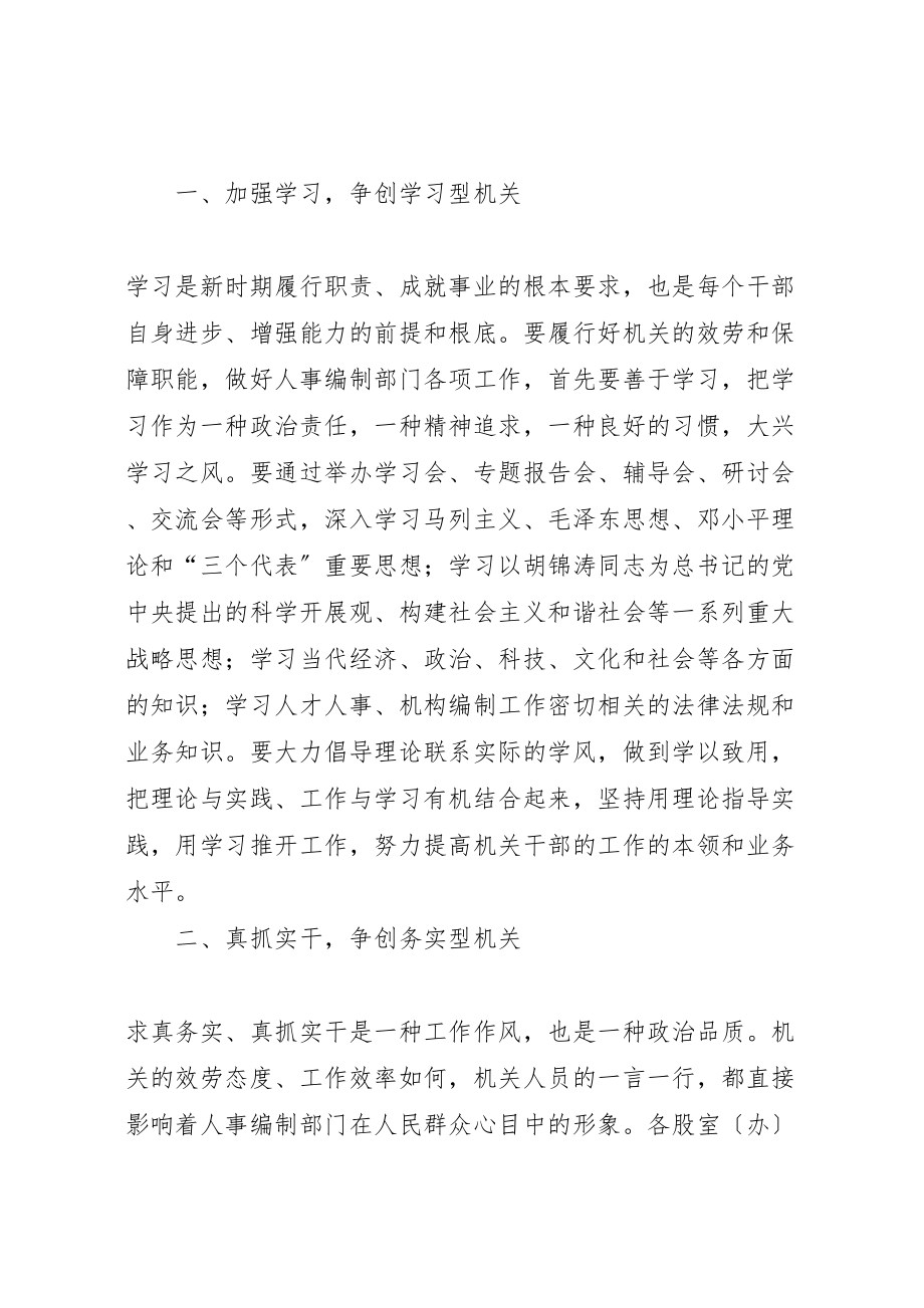 2023年党风廉政建设党课学习简报.doc_第3页