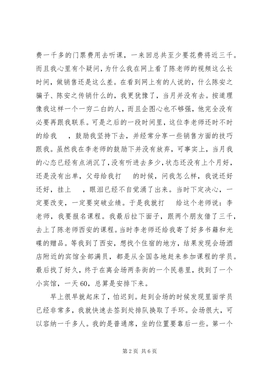 2023年拍照会降低亲身的体验吗.docx_第2页