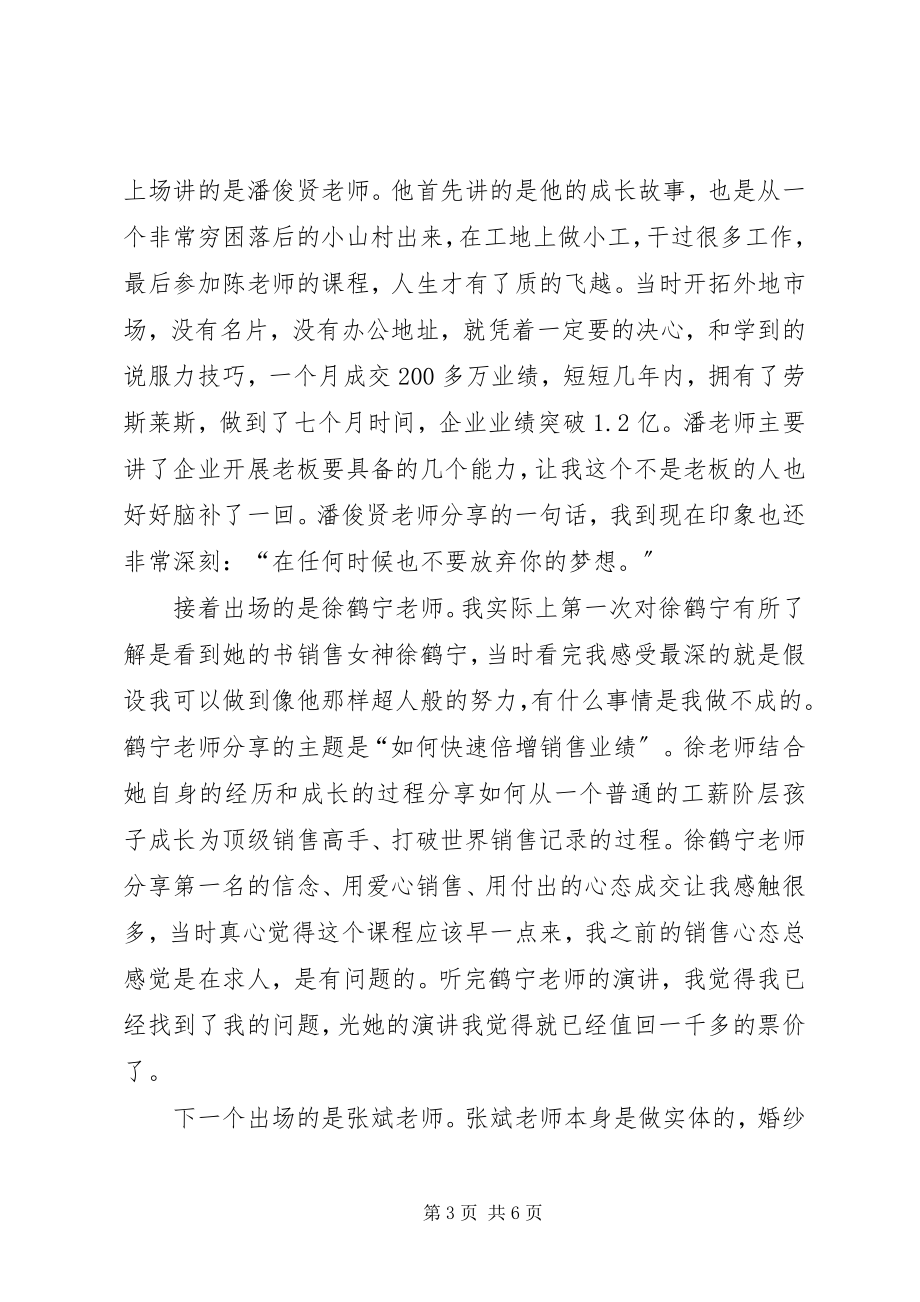 2023年拍照会降低亲身的体验吗.docx_第3页