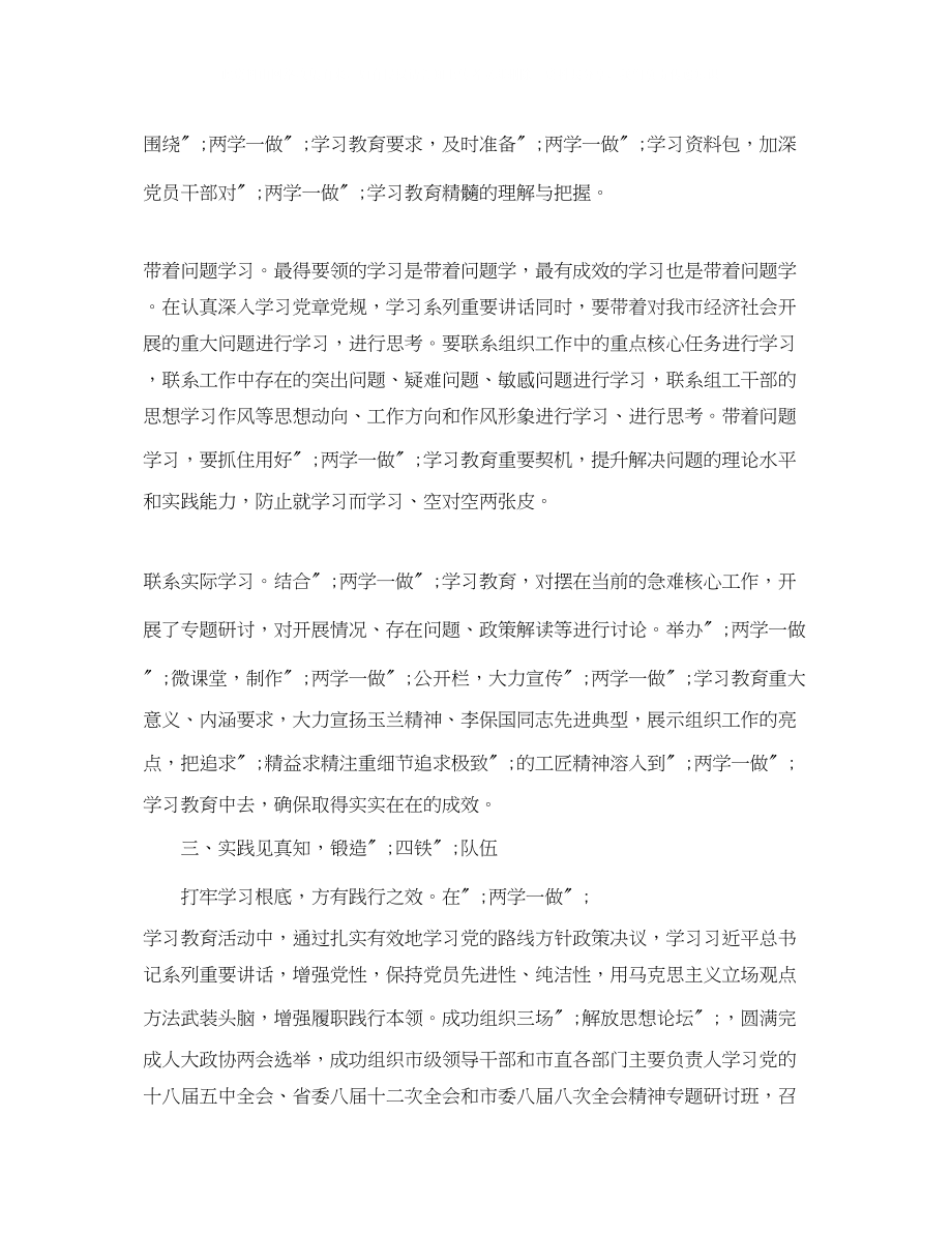 2023年大学生讲道德有品行发言稿.docx_第2页