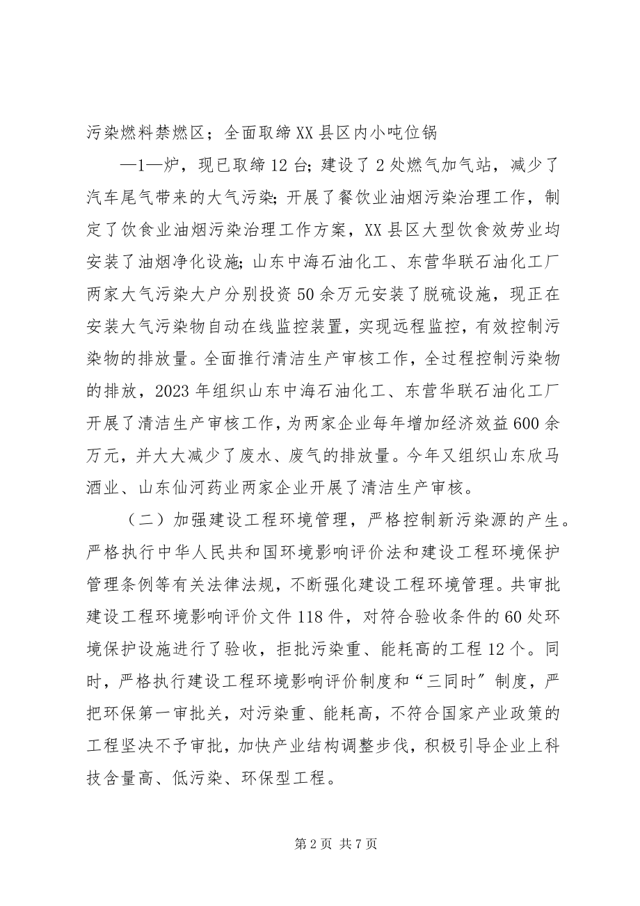 2023年人大常委会工作情况汇报.docx_第2页