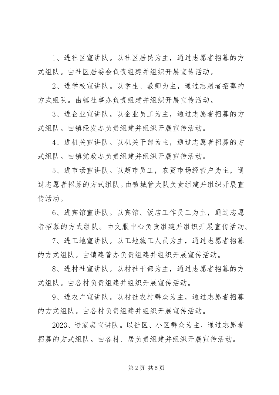 2023年XX县区巴福中学计划新编.docx_第2页