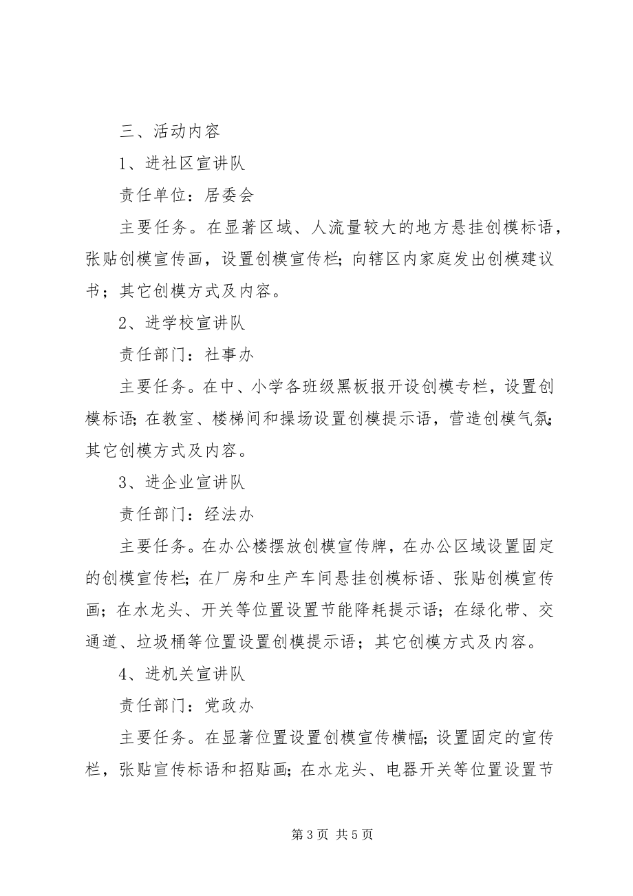 2023年XX县区巴福中学计划新编.docx_第3页