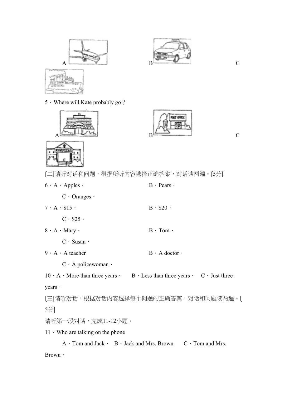 2023年度潍坊市高密第一学期九年级期中考试初中英语.docx_第2页