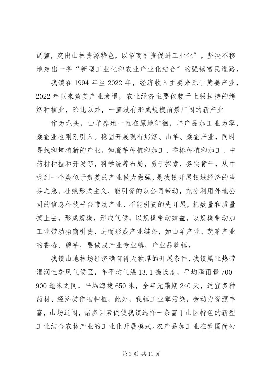 2023年县县域经济三年行动计划.docx_第3页