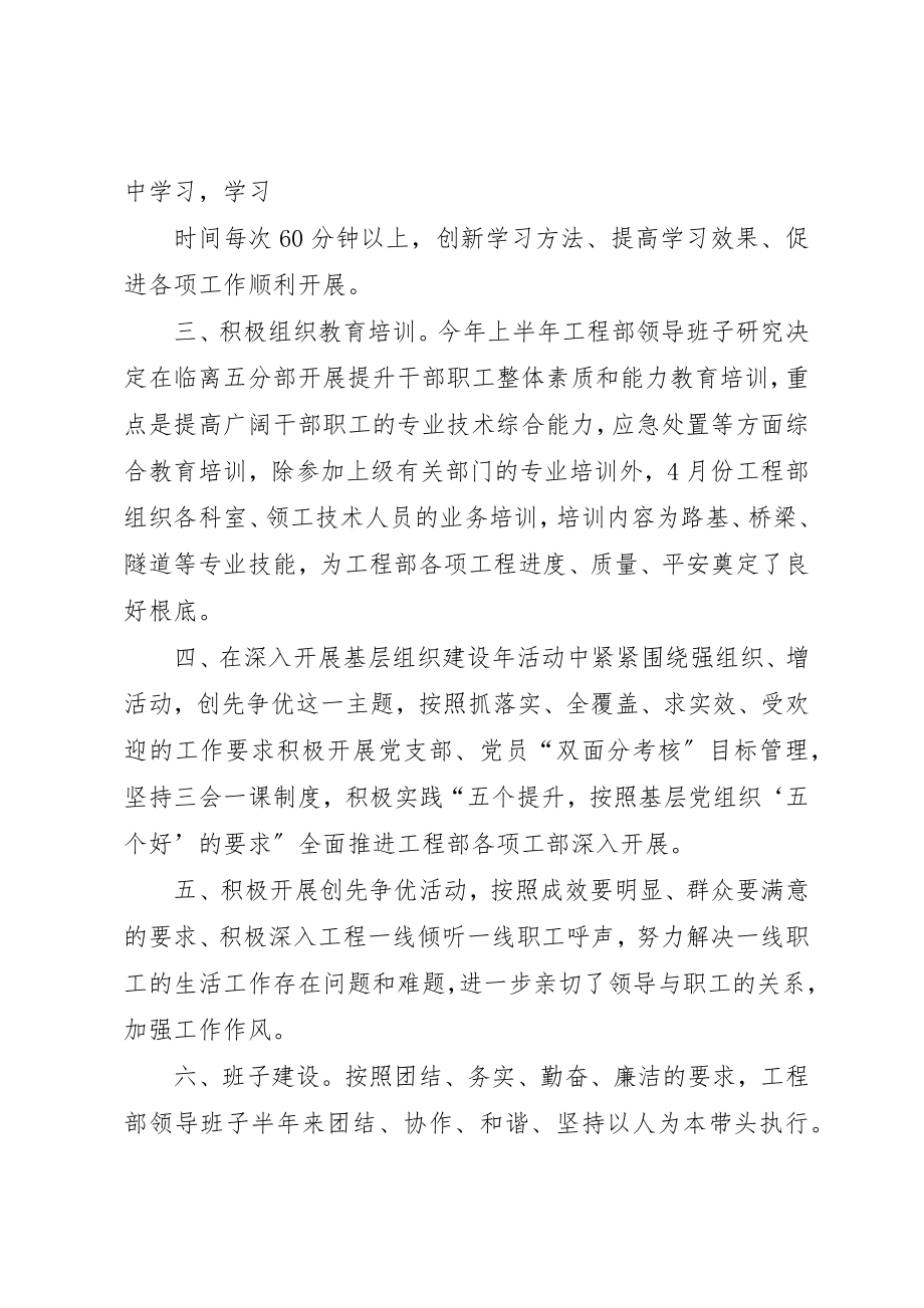 2023年党建和精神文明建设.docx_第2页