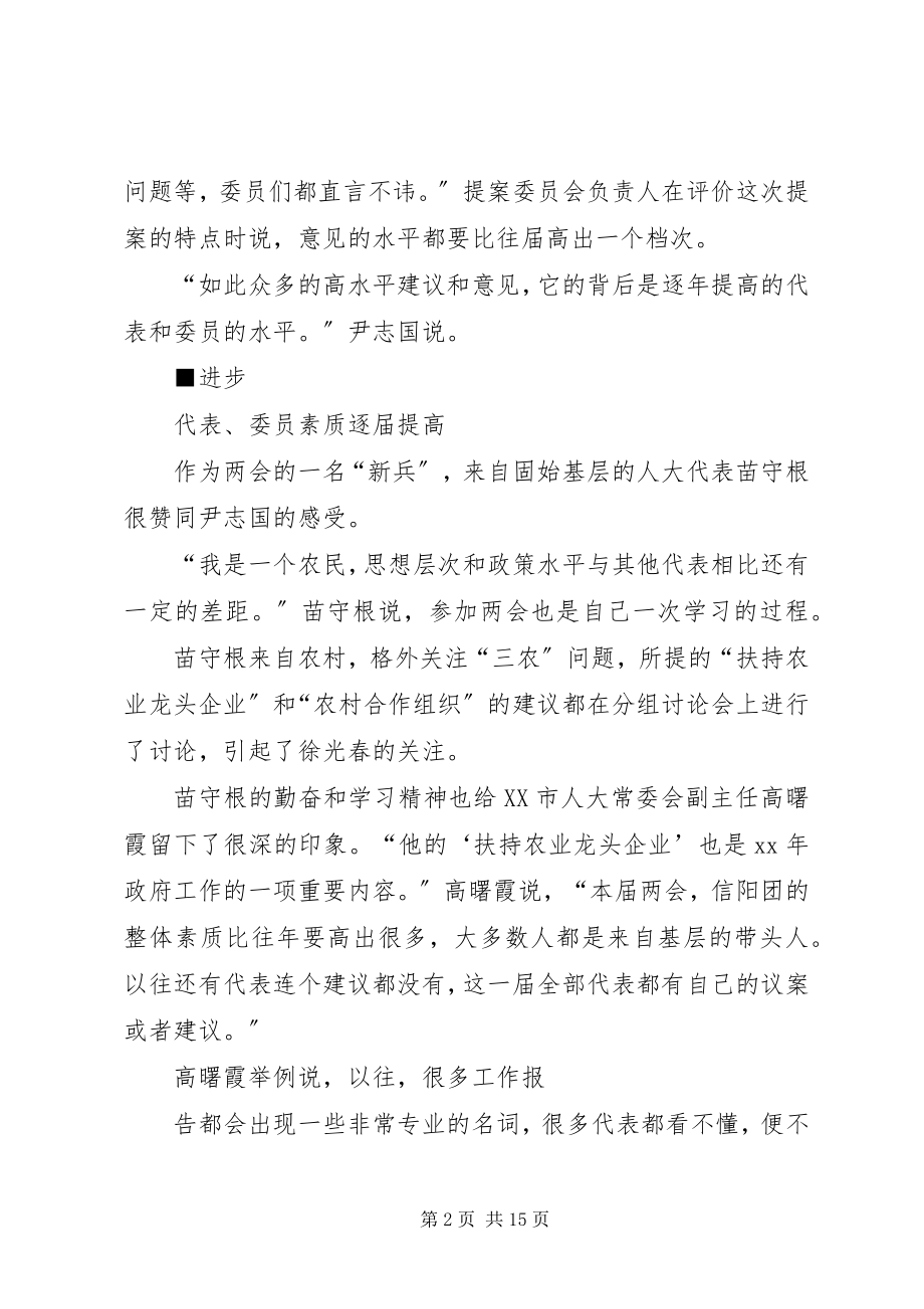 2023年分行领导讲话致辞.docx_第2页