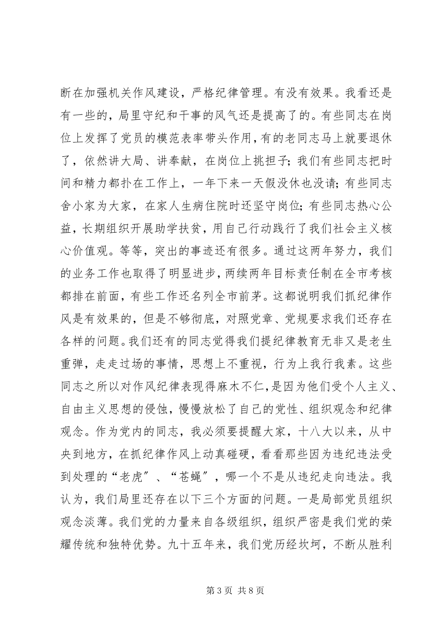 2023年两学一做学习教育七一专题党课讲稿严守纪律服从指挥.docx_第3页