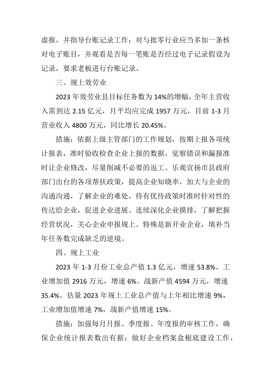 2023年乡镇2023年经济发展工作计划.docx_第2页