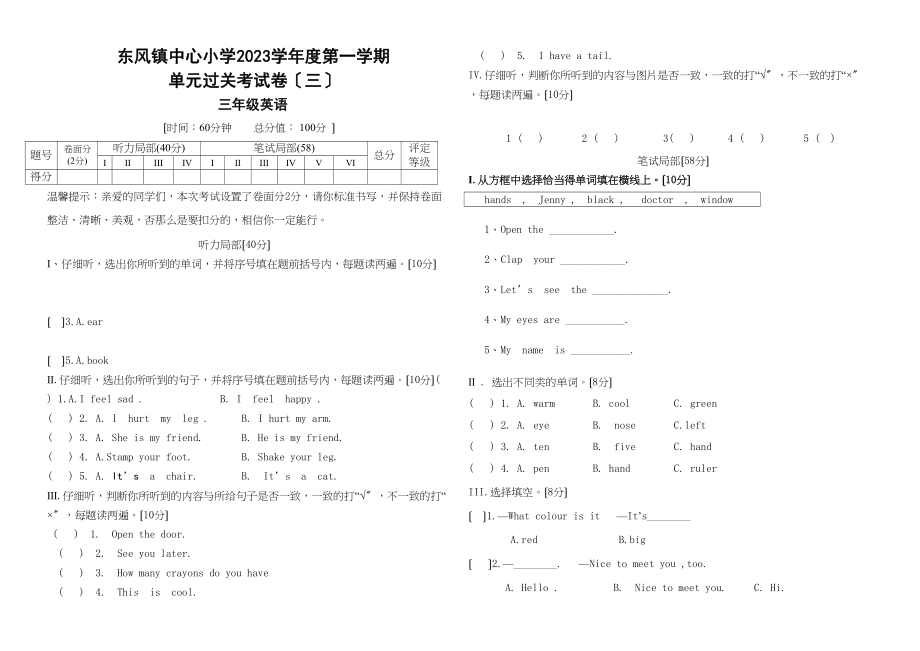 2023年新冀教版三年级英语上册第13单元测试题.docx_第1页