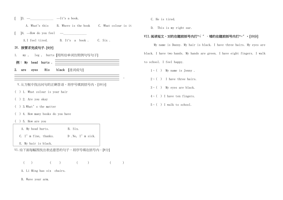 2023年新冀教版三年级英语上册第13单元测试题.docx_第2页