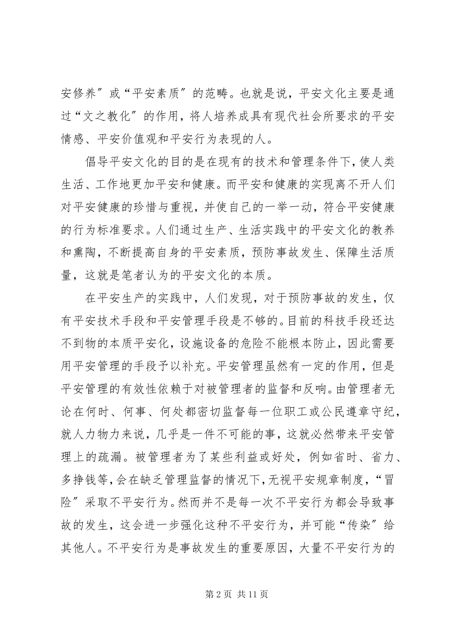 2023年五要素心得体会.docx_第2页