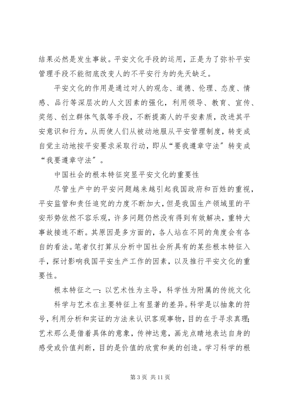 2023年五要素心得体会.docx_第3页