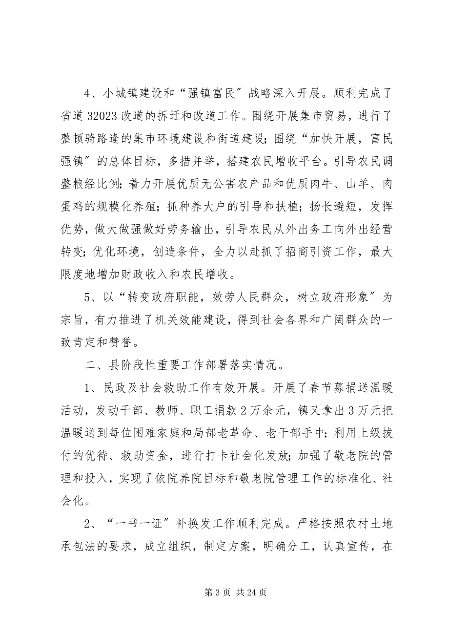 2023年总结和新的一年计划.docx_第3页