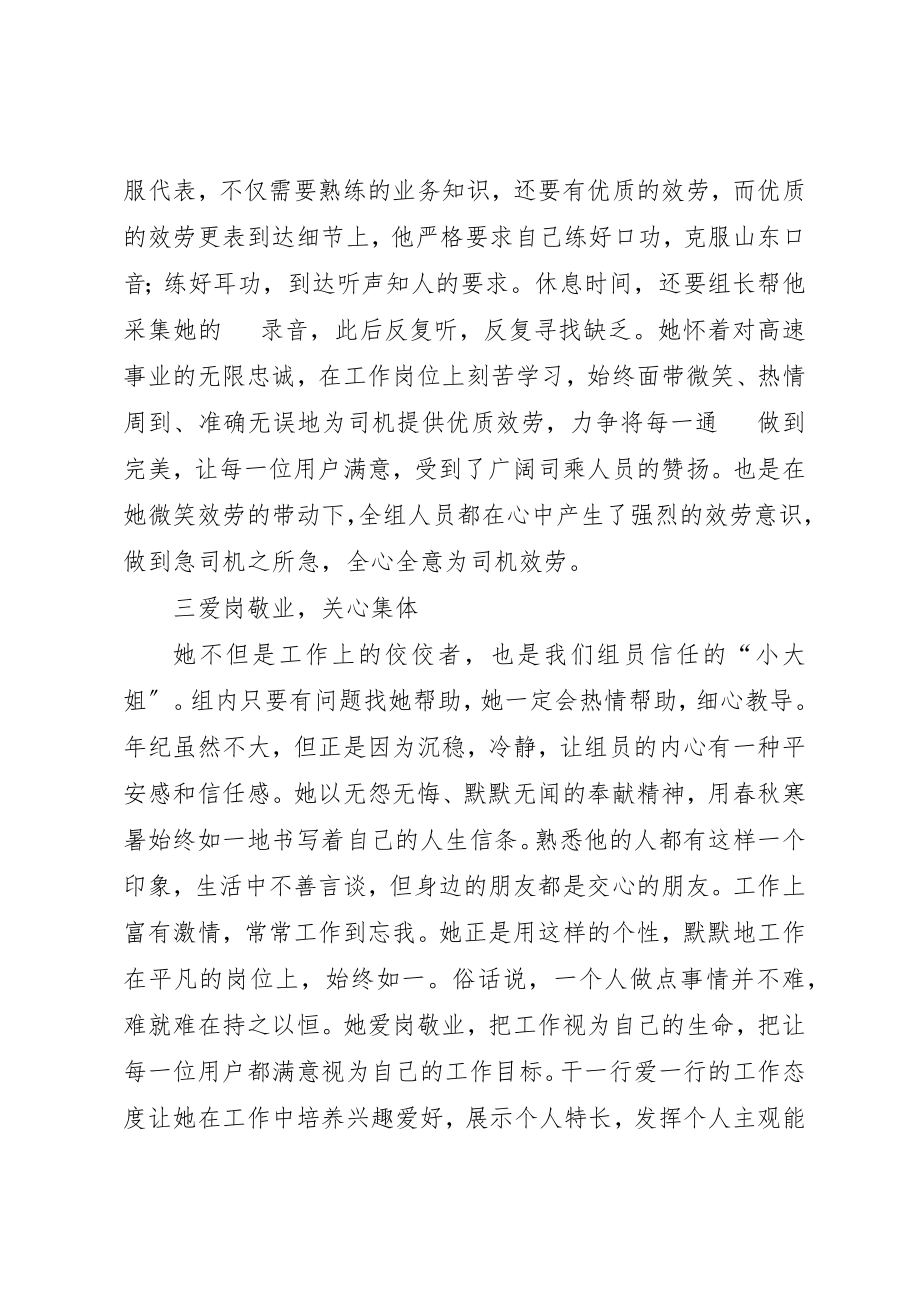 2023年xx先进个人总结新编.docx_第2页