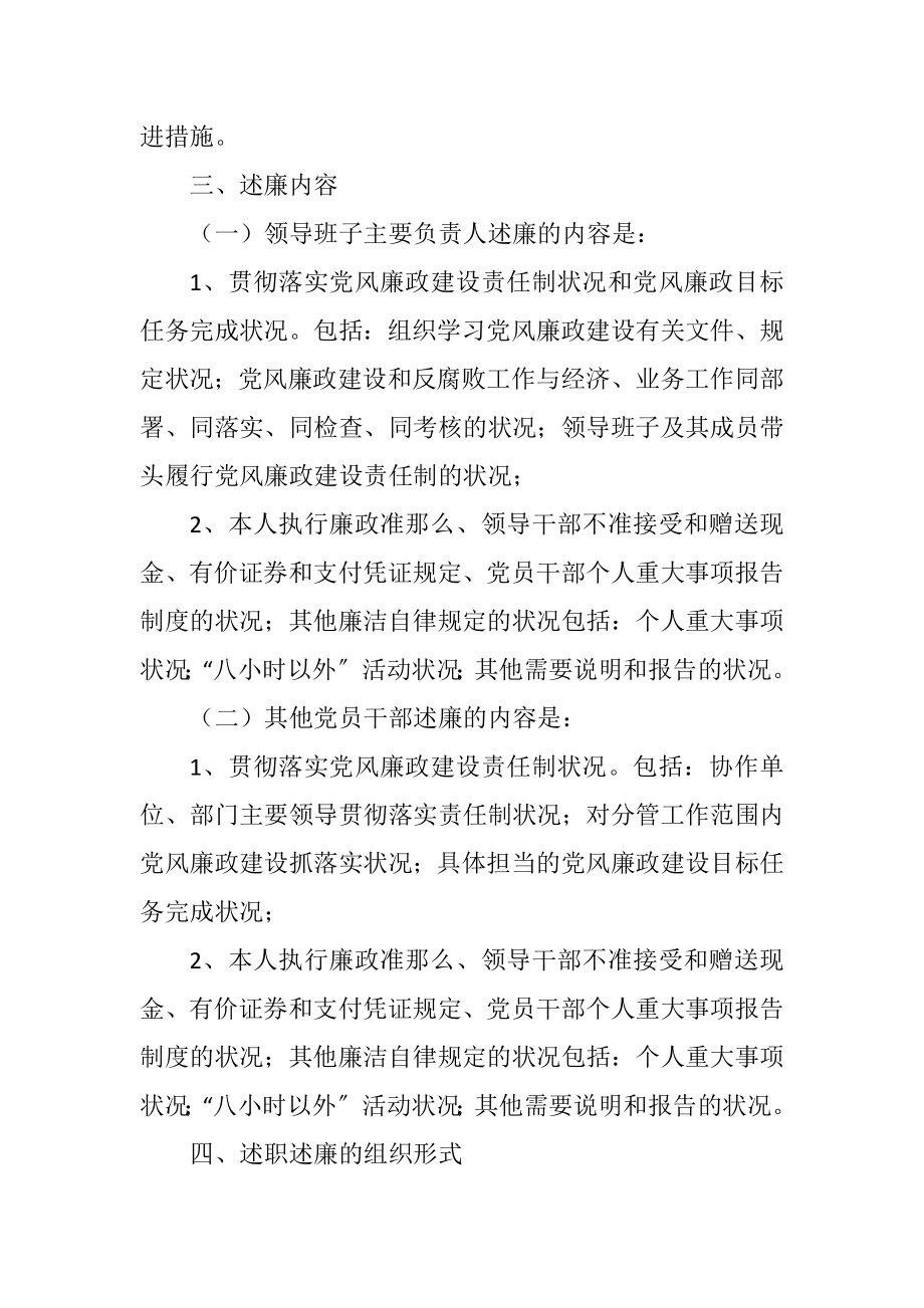 2023年办公室党员干部工作制度6篇.docx_第2页