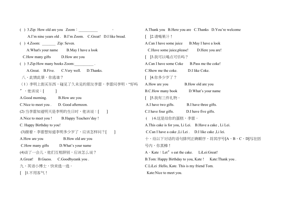 2023年新版PEP小学英语三年级上册第六单元测试题2.docx_第2页