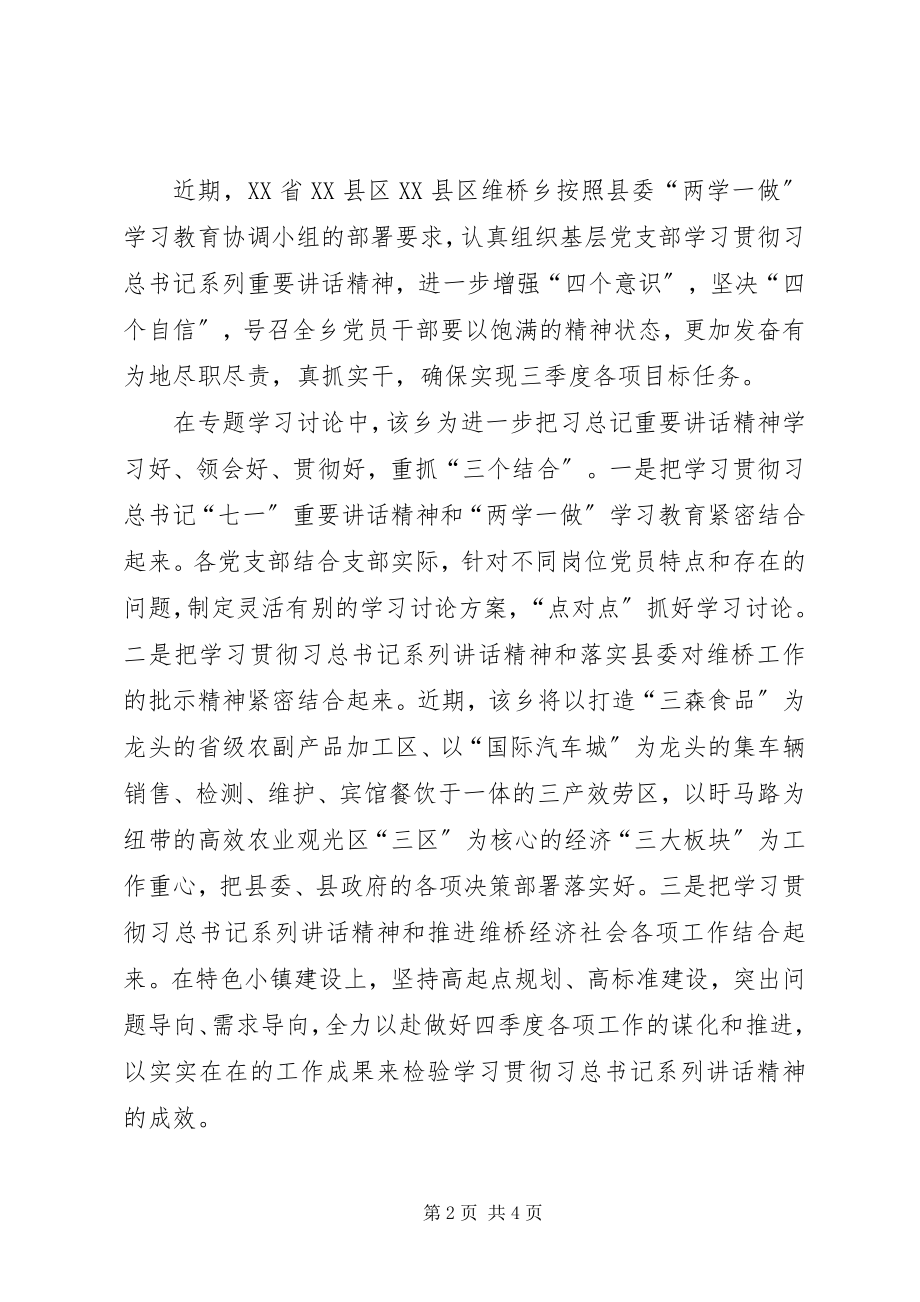 2023年做酵母四个月的心得.docx_第2页