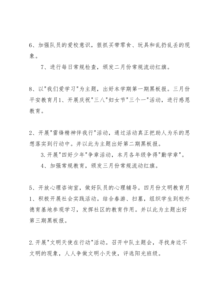 2023年学校学习雷锋精神活动方案.doc_第2页