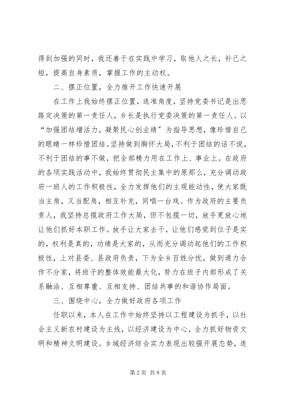 2023年农村党委副书记党政建设述职述廉.docx_第2页