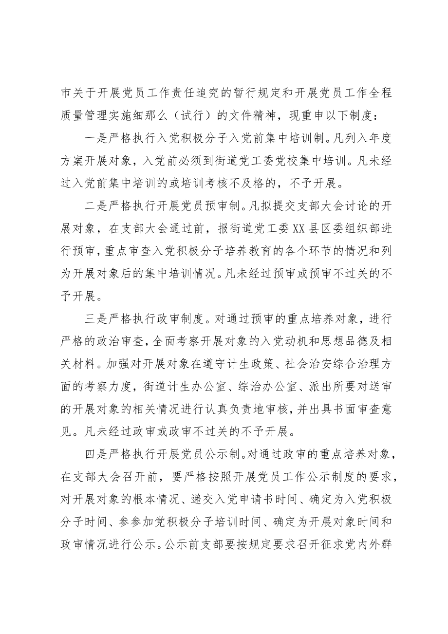 2023年村级党员会议上的致辞新编.docx_第3页