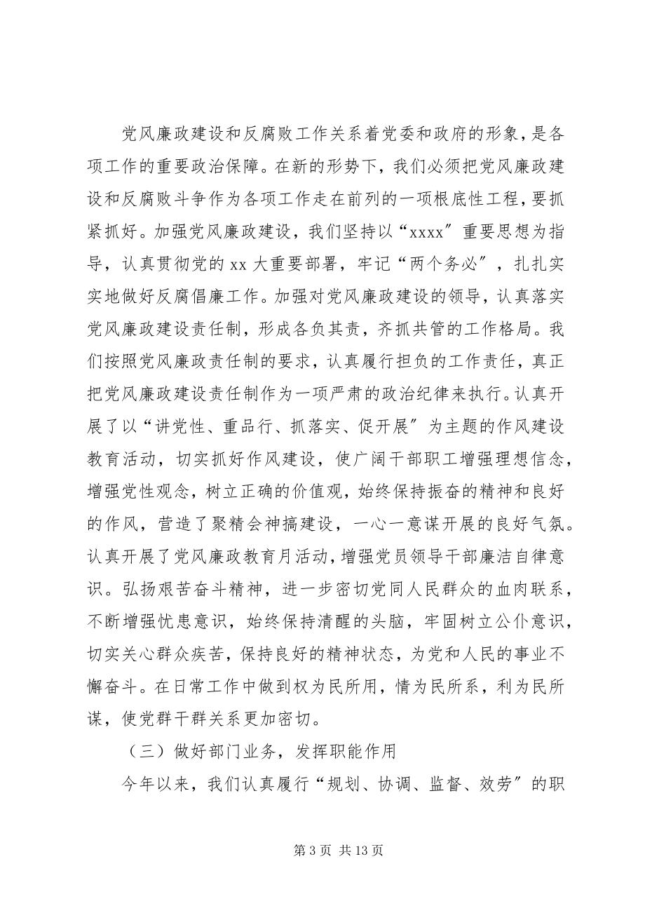 2023年乡镇企业局工作总结和工作计划计划.docx_第3页