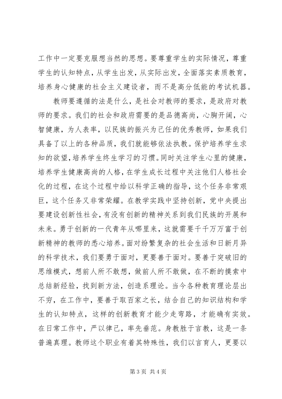 2023年XX厂解放思想大讨论总结新编.docx_第3页