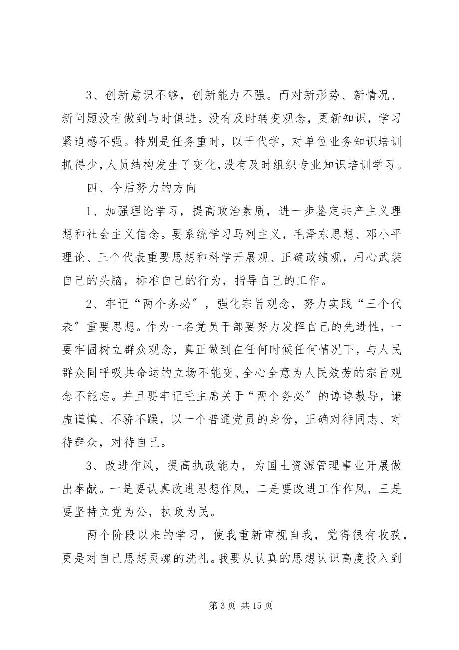 2023年学习贯彻二十次公安会议精神心得.docx_第3页