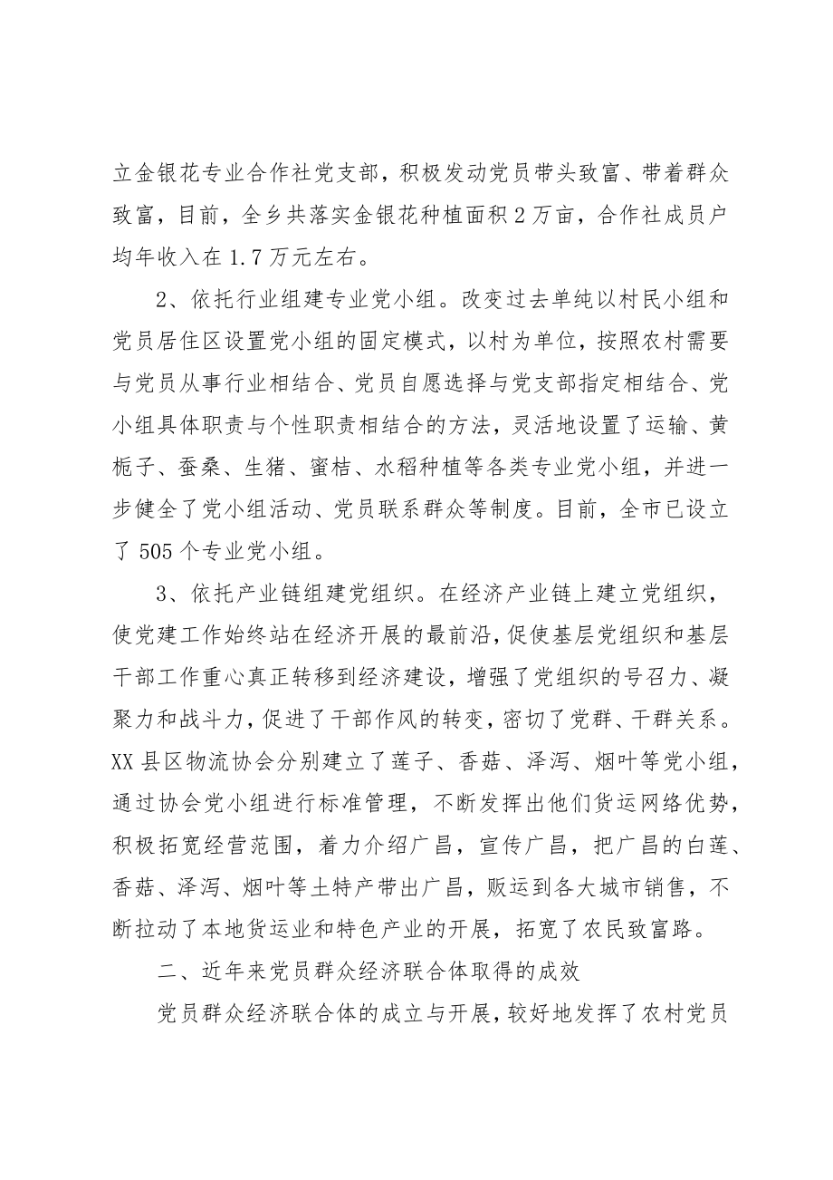 2023年促进农民增收致富思考.docx_第2页