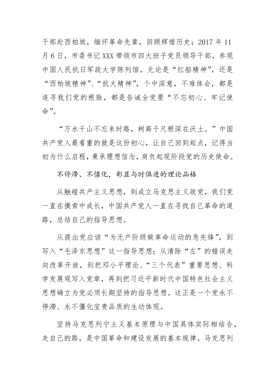 忆党史研形势勇担当---审计专题党课讲稿.docx_第2页