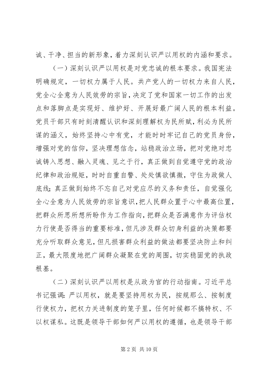 2023年县委书记在县委中心组集中学习结束时的致辞.docx_第2页