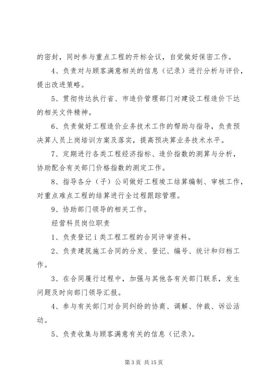 2023年省标化挂牌汇报资料.docx_第3页