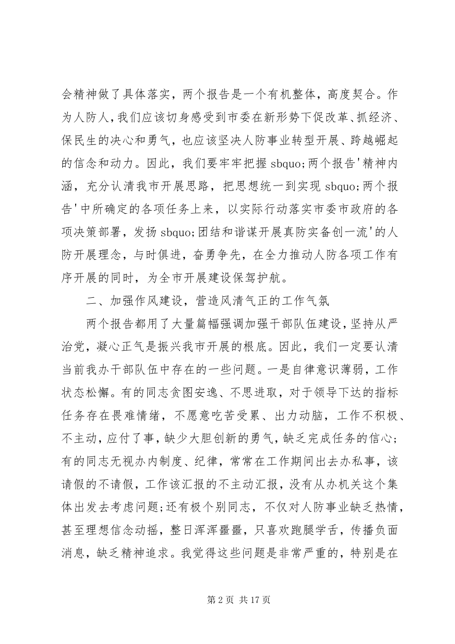 2023年党课讲稿新编.docx_第2页