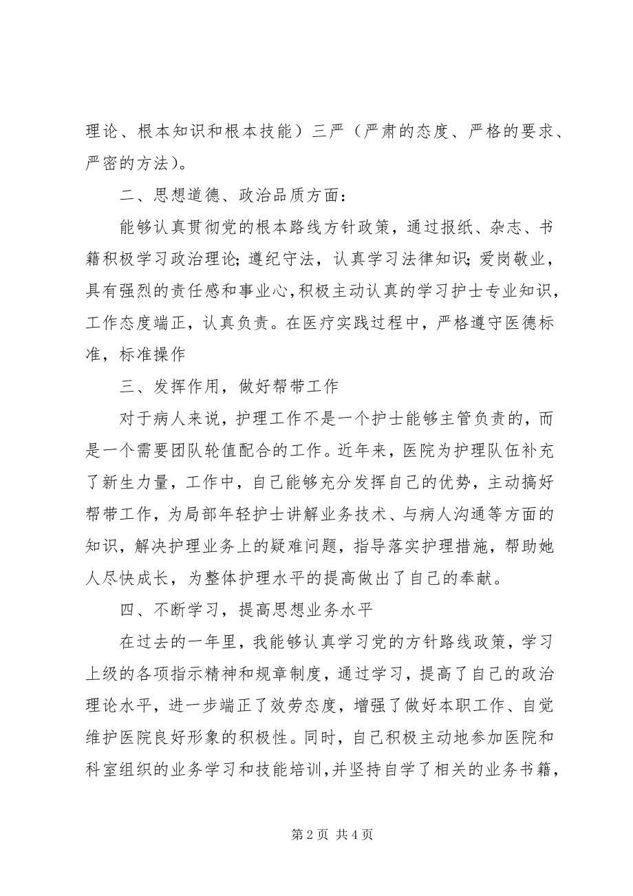 2023年事业单位工作人员年度个人的总结事业单位年终总结新编.docx_第2页