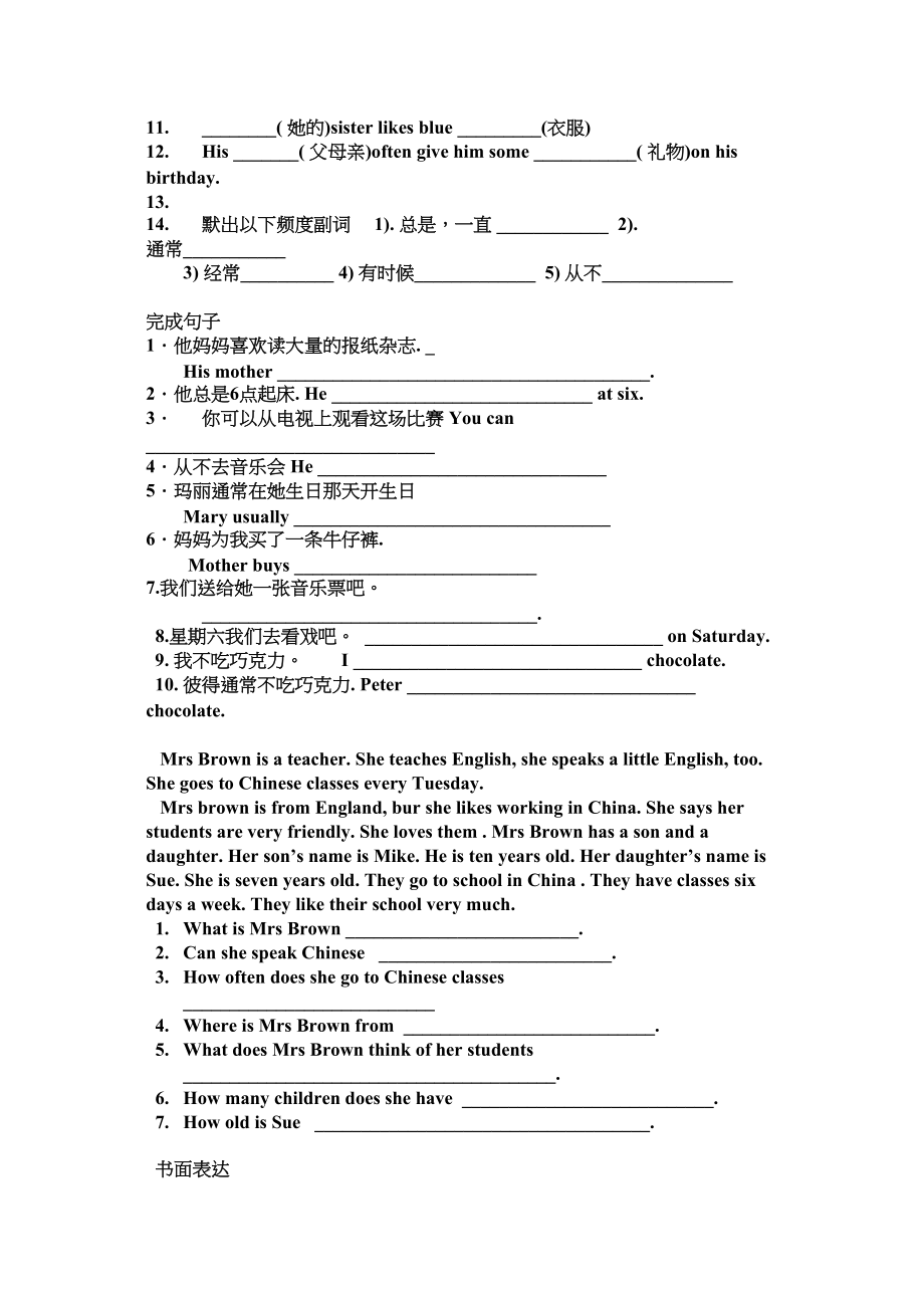 2023年module8《differenthabits》期末复习外研社七年级上doc初中英语.docx_第3页