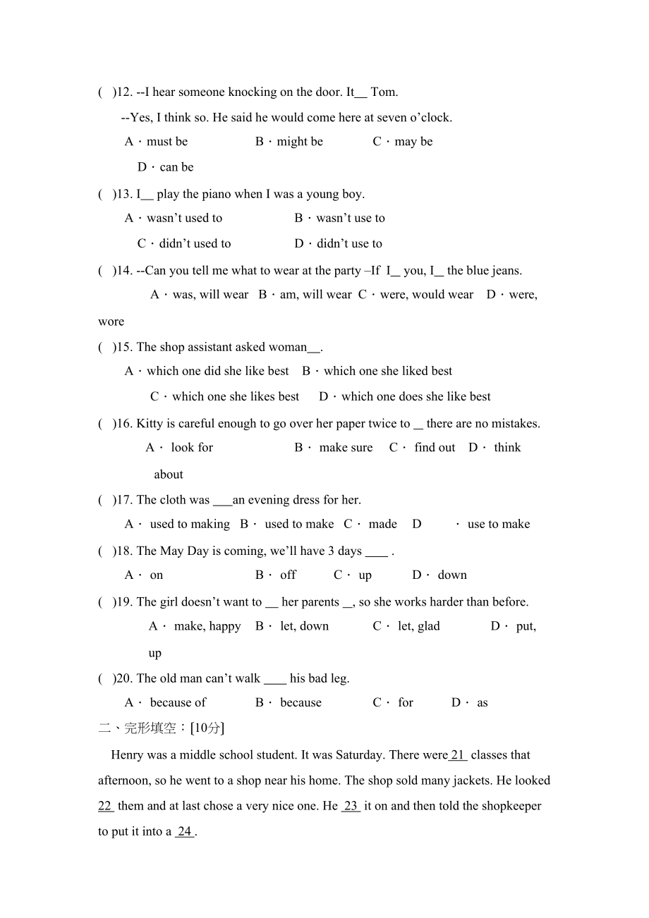 2023年度滨州市滨城区第一学期九年级期业水平测试英语试卷初中英语.docx_第2页