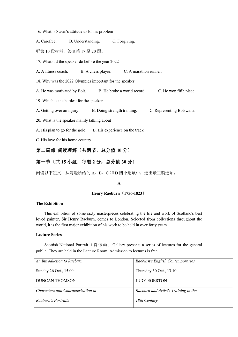 全国乙卷英语高考真题 Word版（含答案）.docx_第3页