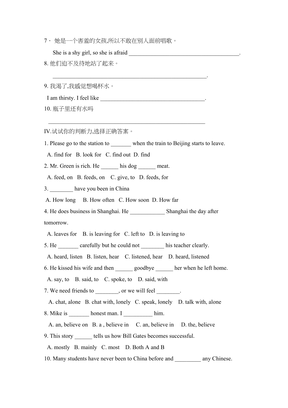 2023年unit14haveyoupackedyet单元测试题2人教新目标九年级doc初中英语.docx_第2页