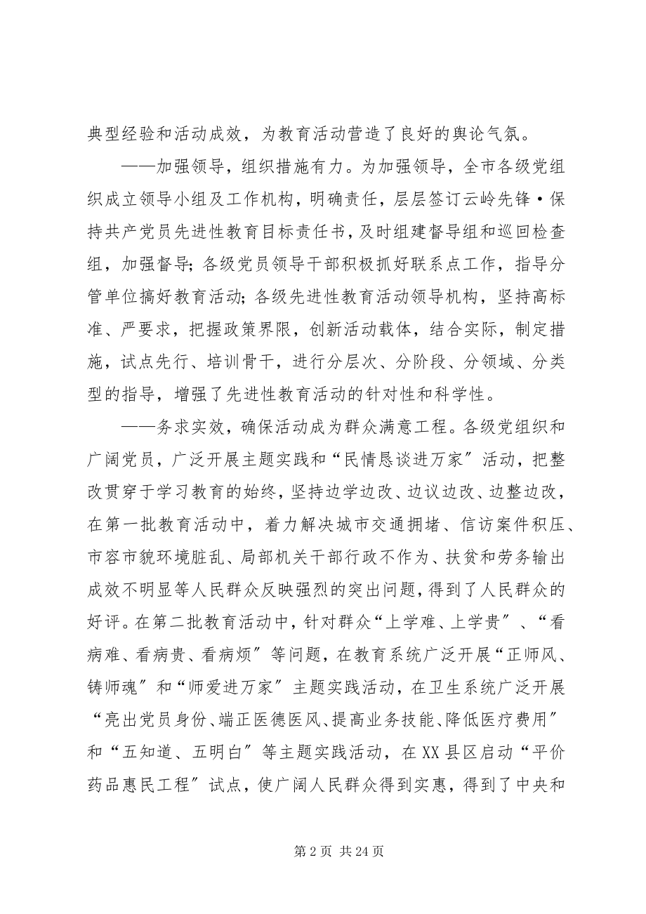 2023年精心谋划务实创新把组织工作落实到建设的实践中.docx_第2页